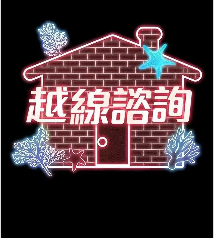 第21话-获赠妹妹原味内裤 41
