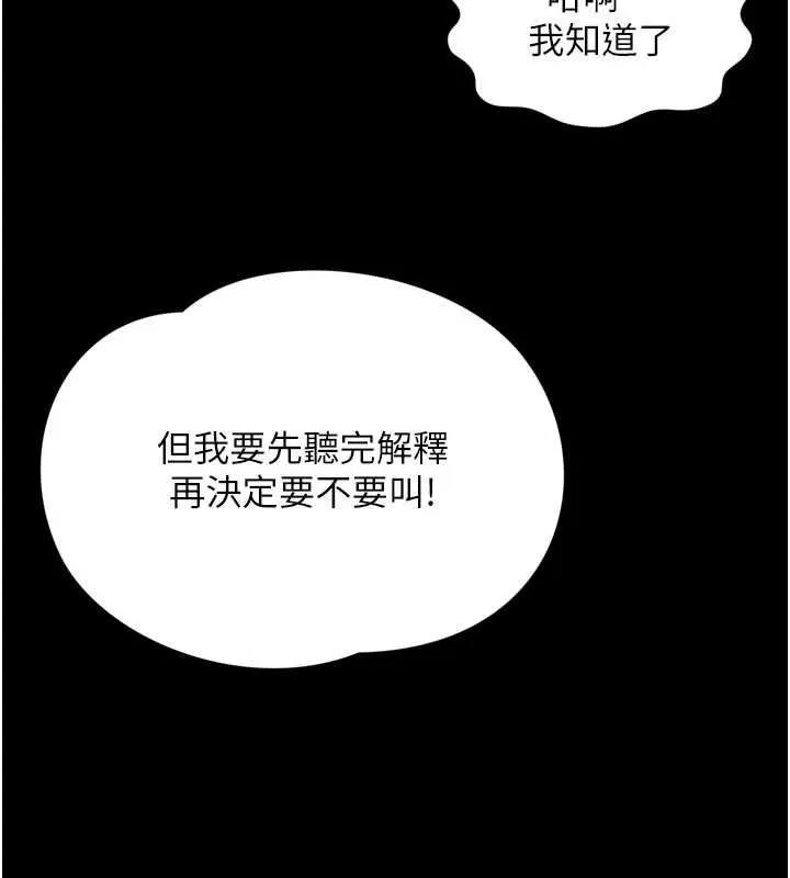 第21话-获赠妹妹原味内裤 55