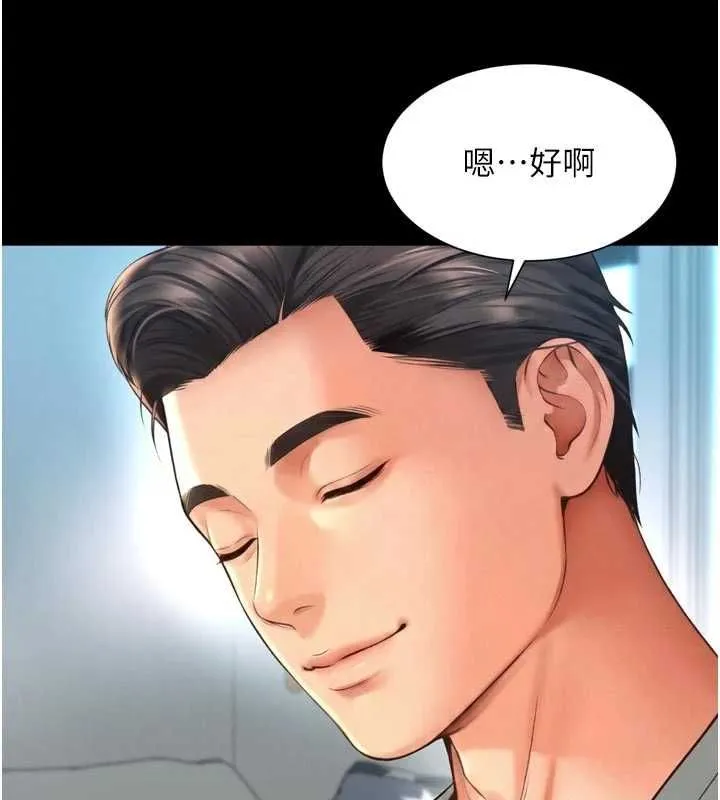 第21话-获赠妹妹原味内裤 56