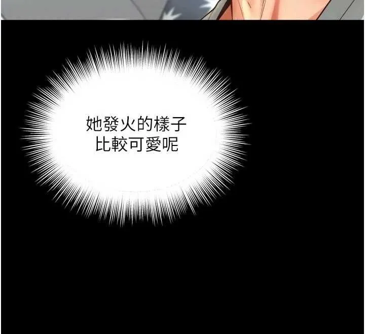 第21话-获赠妹妹原味内裤 57