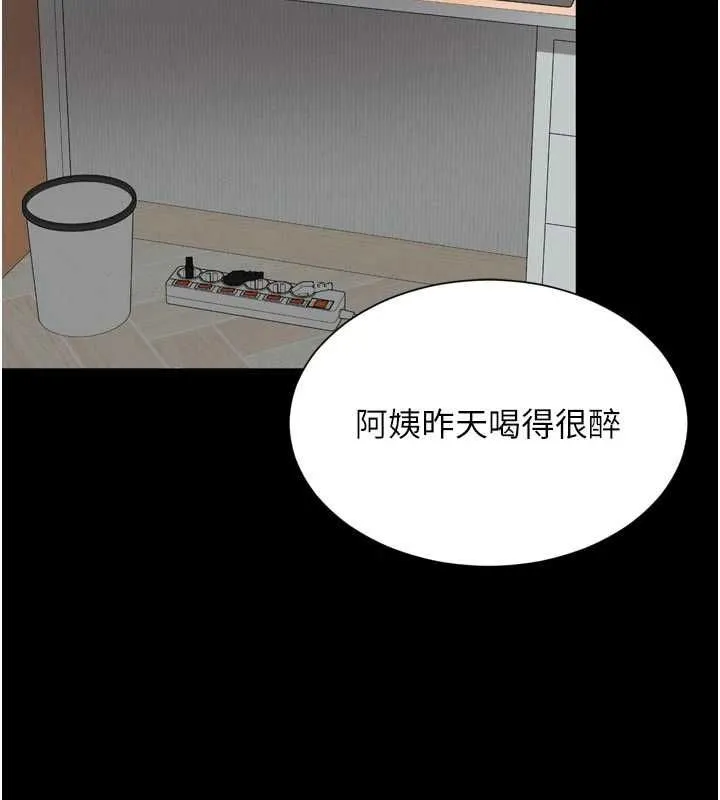 第21话-获赠妹妹原味内裤 59