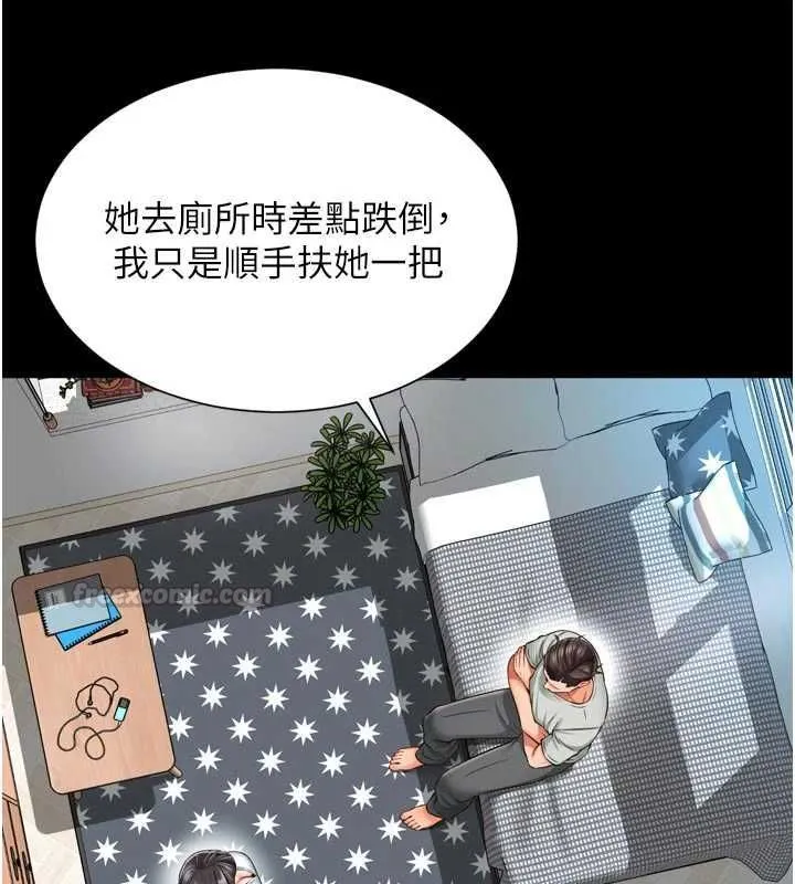 第21话-获赠妹妹原味内裤 60