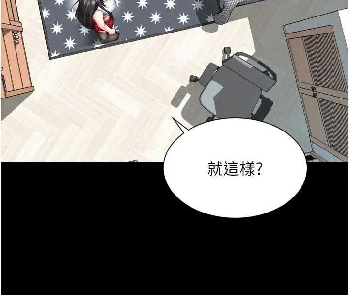 第21话-获赠妹妹原味内裤 61