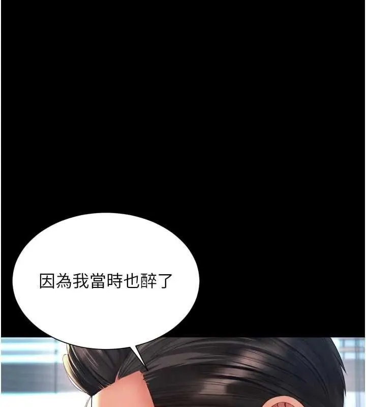 第21话-获赠妹妹原味内裤 62