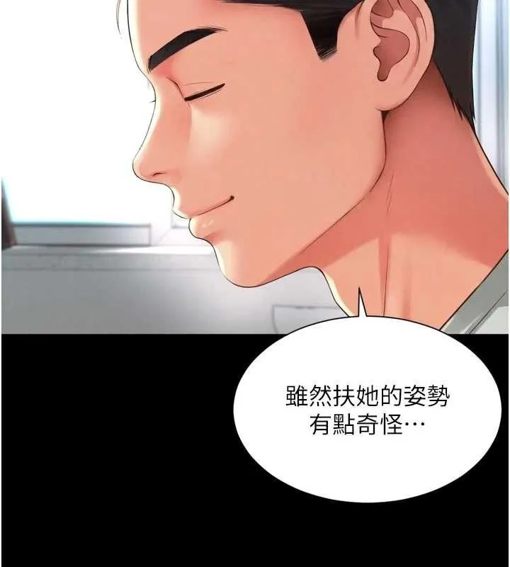 第21话-获赠妹妹原味内裤 63