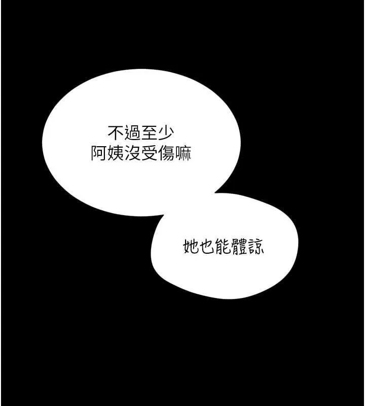 第21话-获赠妹妹原味内裤 64