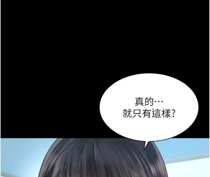 第21话-获赠妹妹原味内裤 65