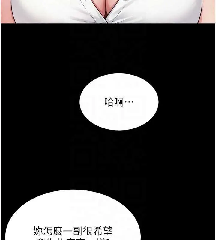 第21话-获赠妹妹原味内裤 67