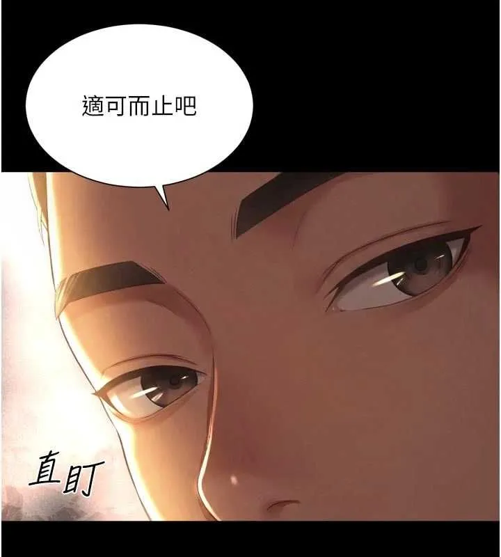 第21话-获赠妹妹原味内裤 70
