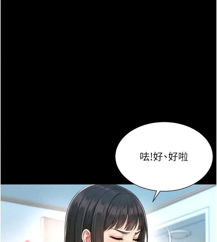 第21话-获赠妹妹原味内裤 71
