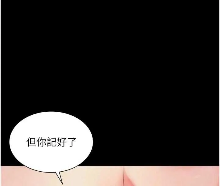 第21话-获赠妹妹原味内裤 73