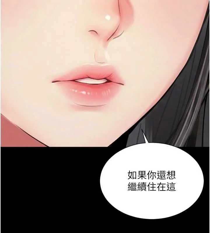 第21话-获赠妹妹原味内裤 74