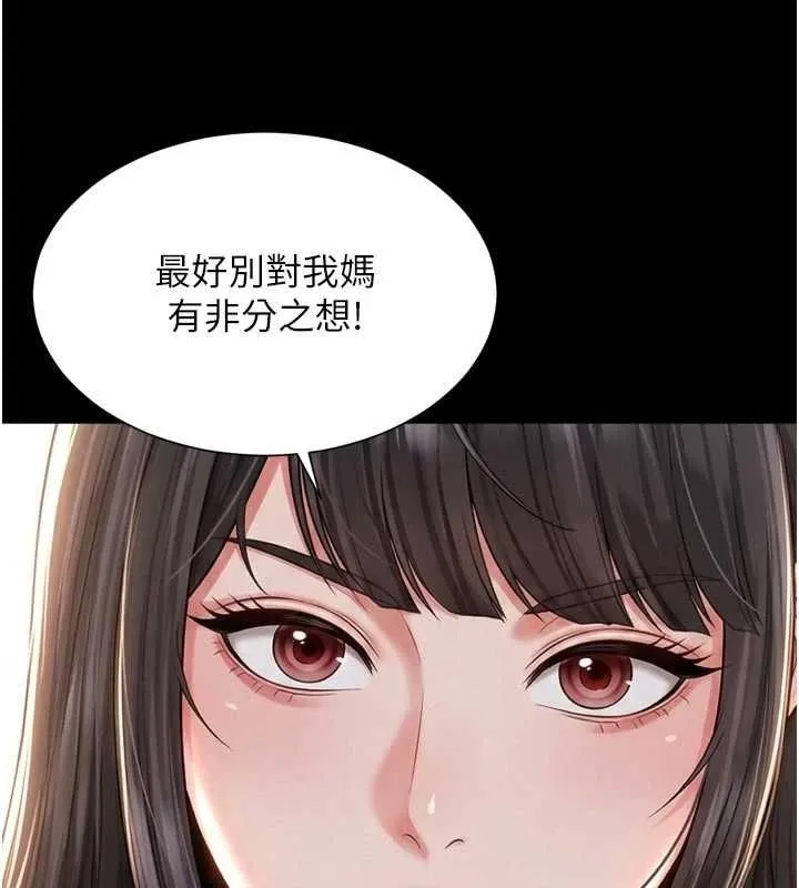 第21话-获赠妹妹原味内裤 76