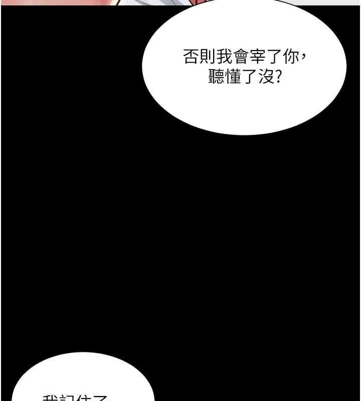 第21话-获赠妹妹原味内裤 78