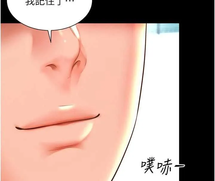 第21话-获赠妹妹原味内裤 79