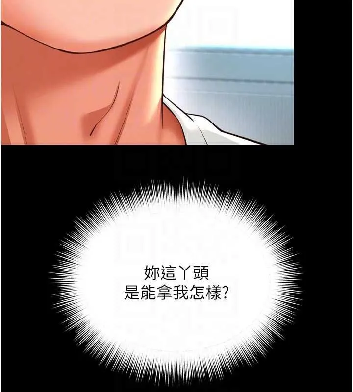 第21话-获赠妹妹原味内裤 80