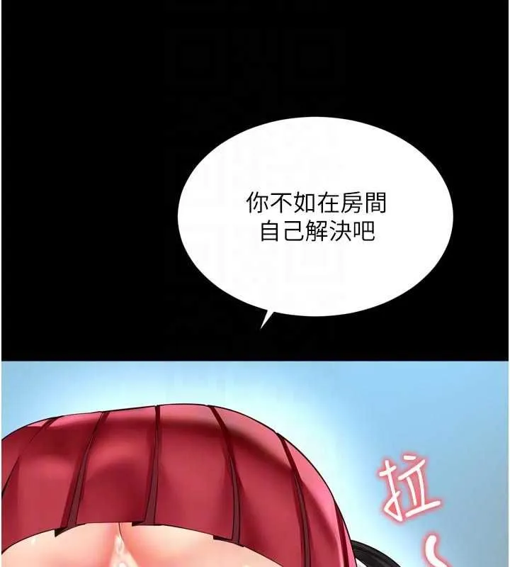 第21话-获赠妹妹原味内裤 89