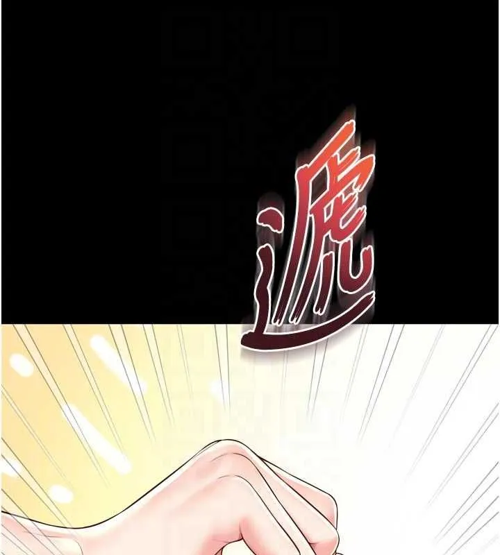 第21话-获赠妹妹原味内裤 95