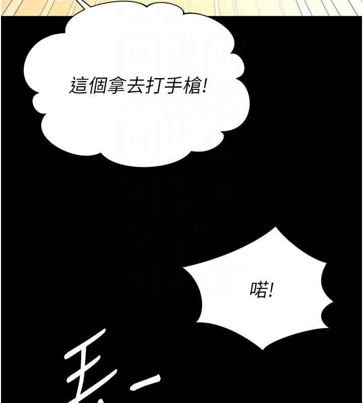 第21话-获赠妹妹原味内裤 97