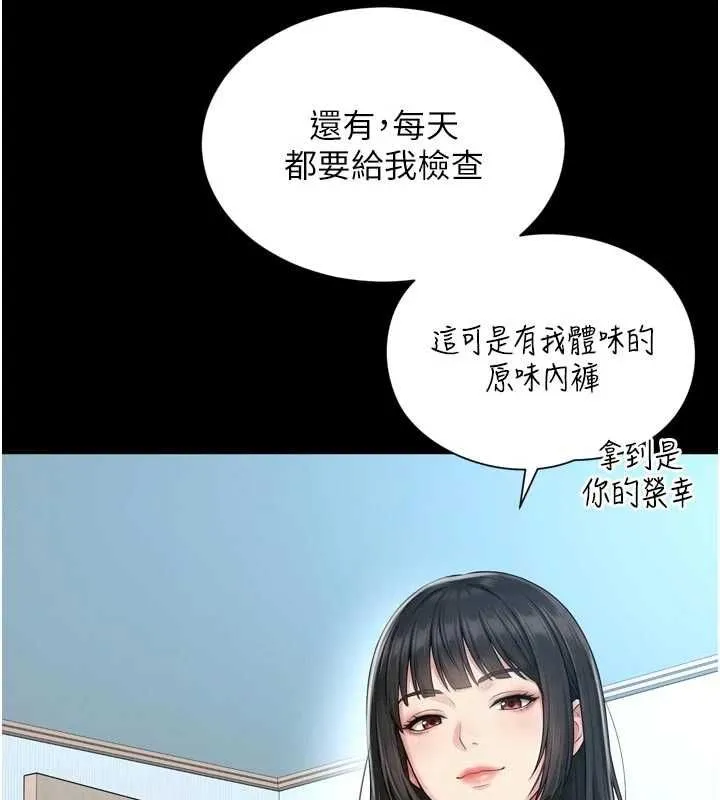 第21话-获赠妹妹原味内裤 100