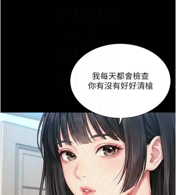 第21话-获赠妹妹原味内裤 103