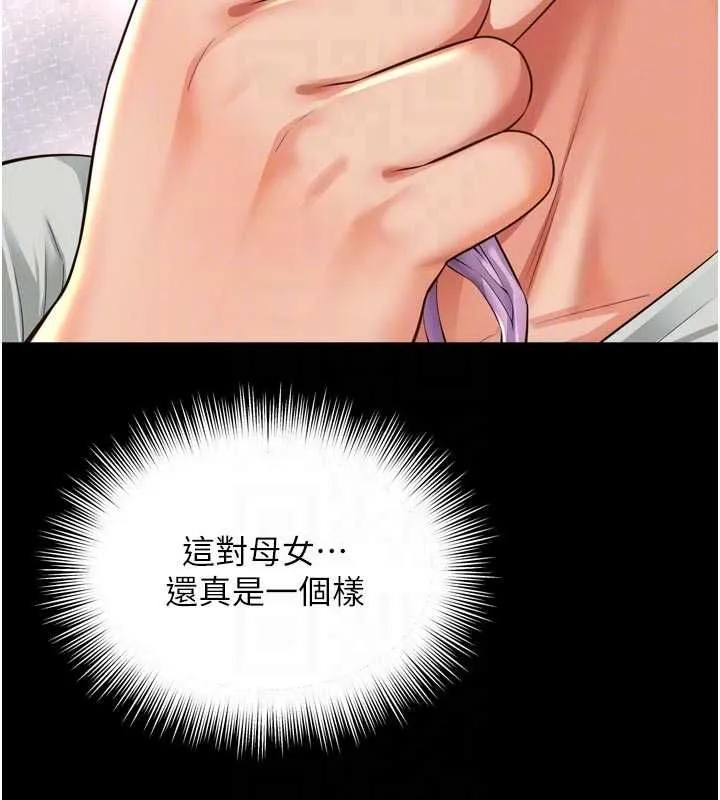 第21话-获赠妹妹原味内裤 112