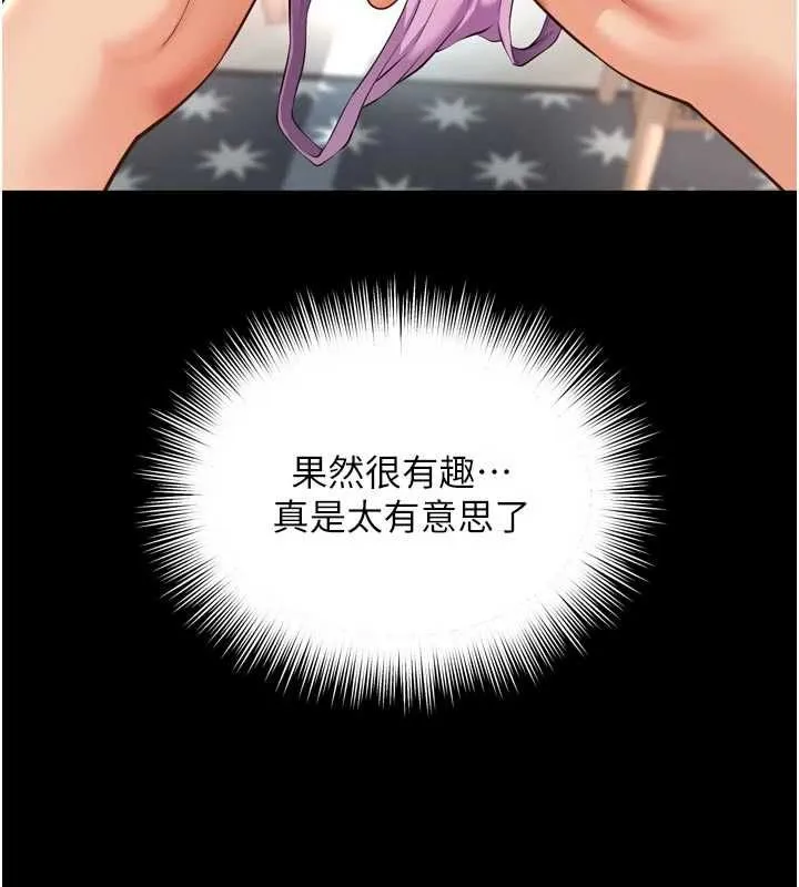 第21话-获赠妹妹原味内裤 115