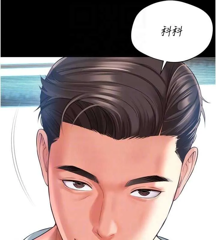 第21话-获赠妹妹原味内裤 118