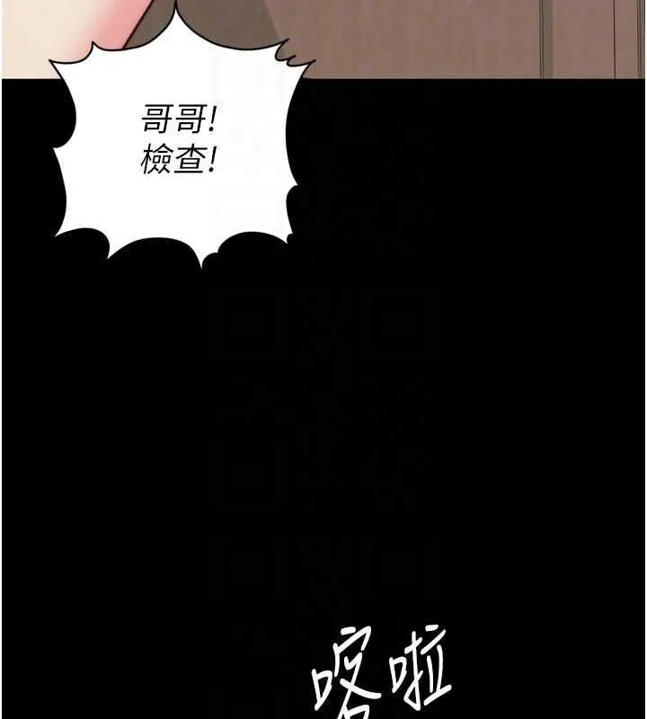 第21话-获赠妹妹原味内裤 127