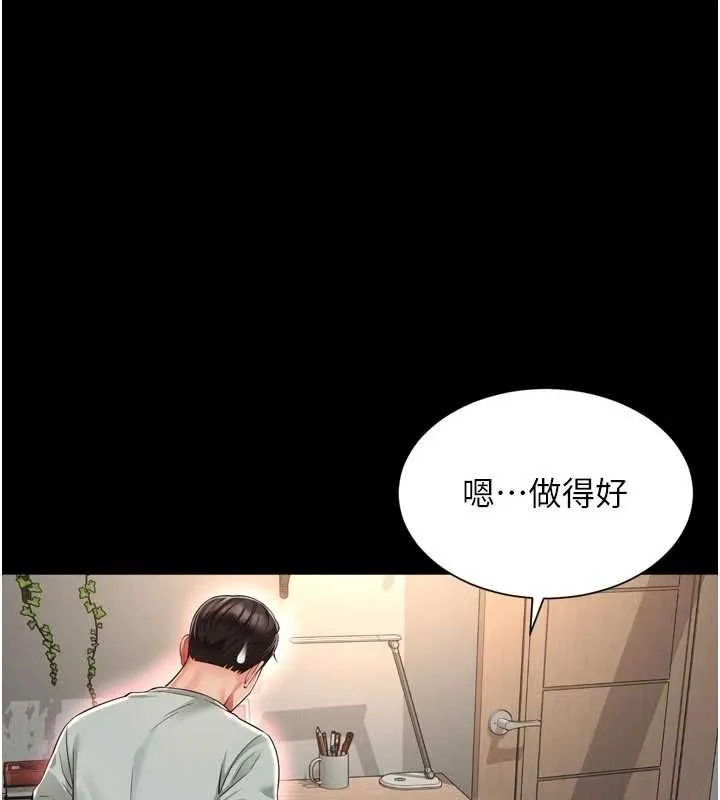 第21话-获赠妹妹原味内裤 132