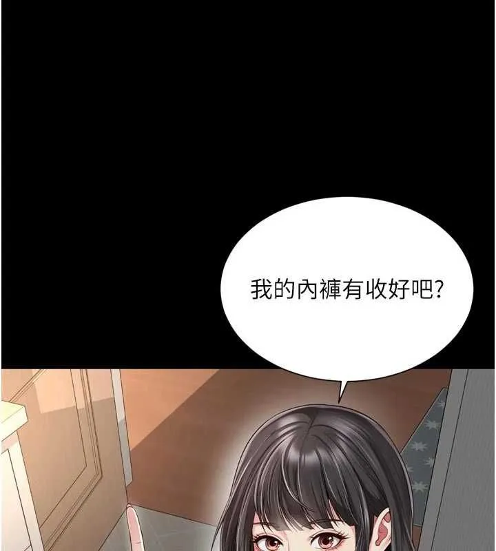 第21话-获赠妹妹原味内裤 134