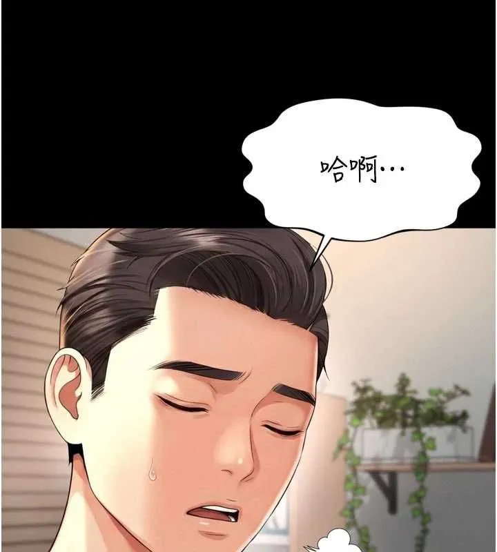 第21话-获赠妹妹原味内裤 137