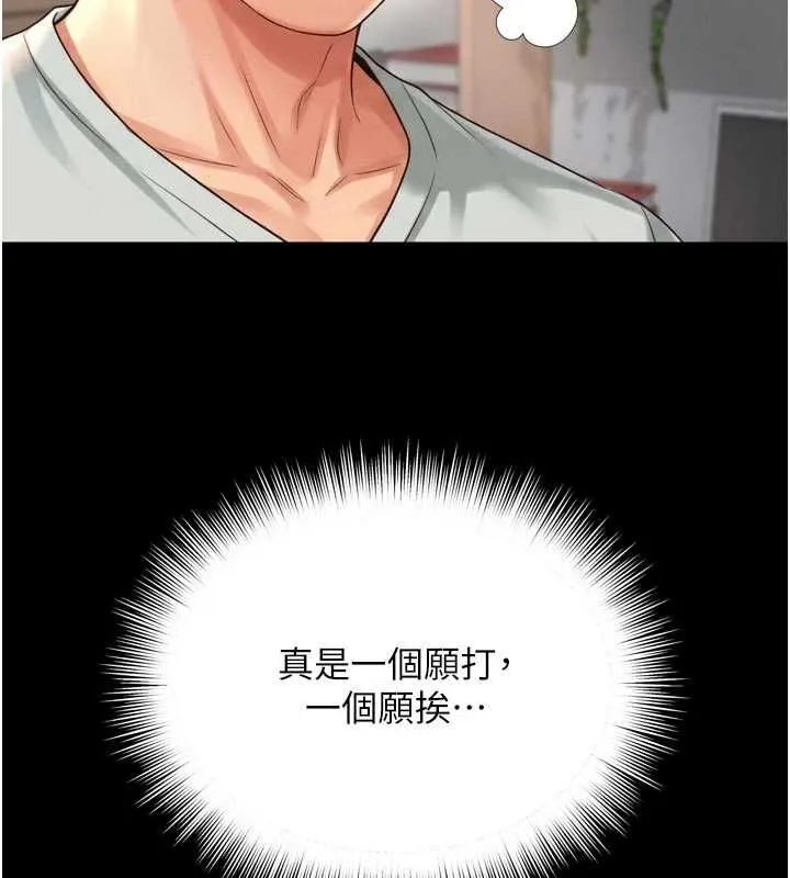 第21话-获赠妹妹原味内裤 138