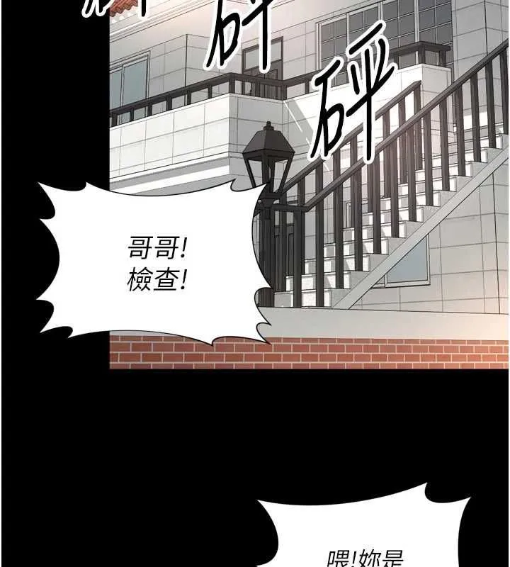 第21话-获赠妹妹原味内裤 141