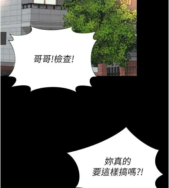 第21话-获赠妹妹原味内裤 144