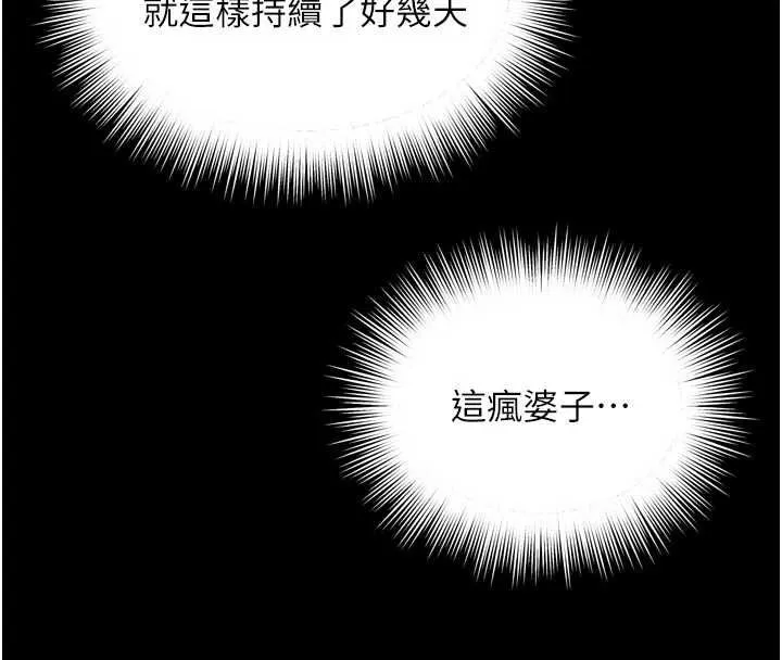 第21话-获赠妹妹原味内裤 147