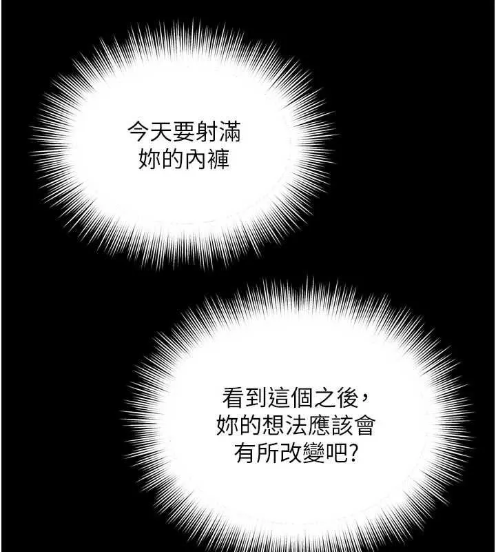 第21话-获赠妹妹原味内裤 153
