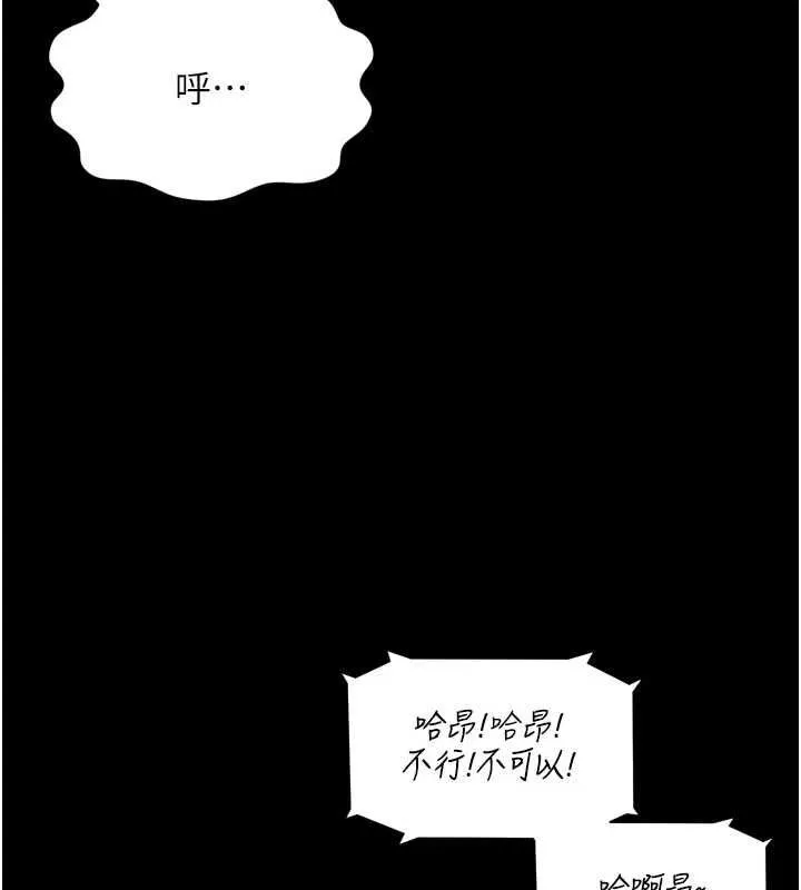 第21话-获赠妹妹原味内裤 161