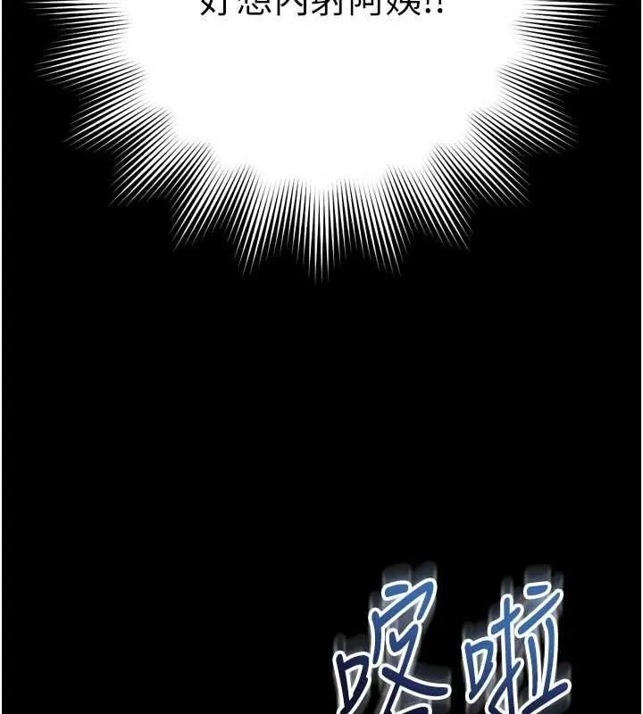 第21话-获赠妹妹原味内裤 164