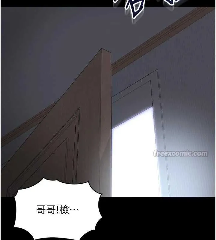 第21话-获赠妹妹原味内裤 165