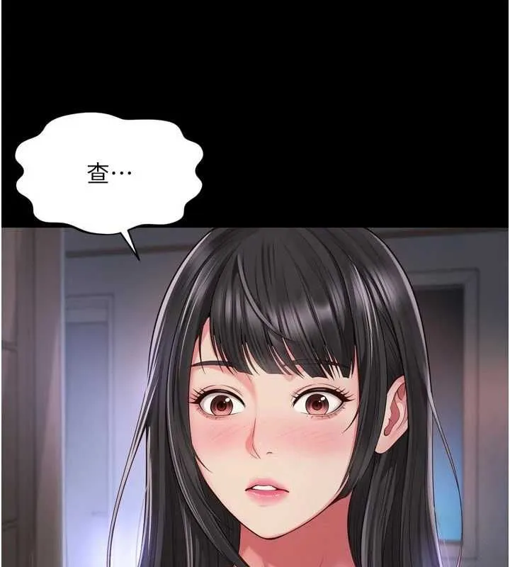 第21话-获赠妹妹原味内裤 169