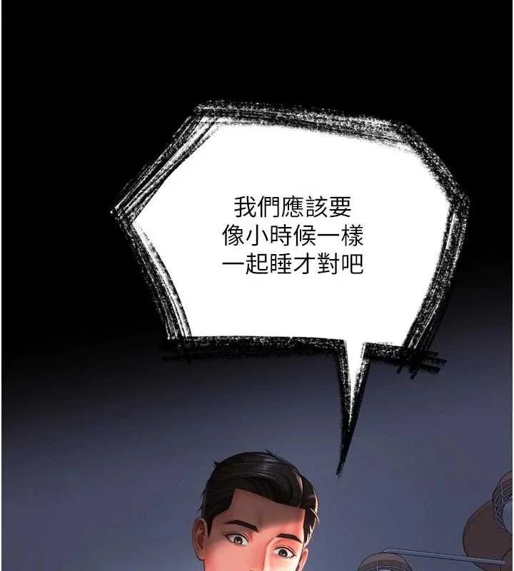 第3话-夹紧小穴不让你走♥ 2