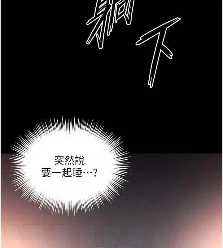 第3话-夹紧小穴不让你走♥ 11