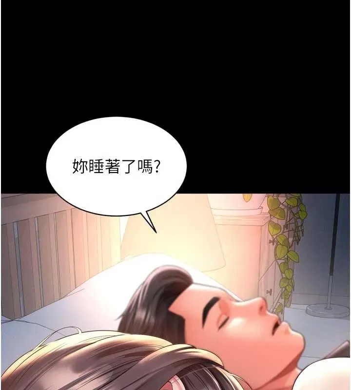 第3话-夹紧小穴不让你走♥ 15
