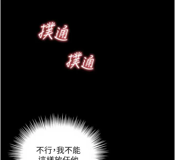第3话-夹紧小穴不让你走♥ 17