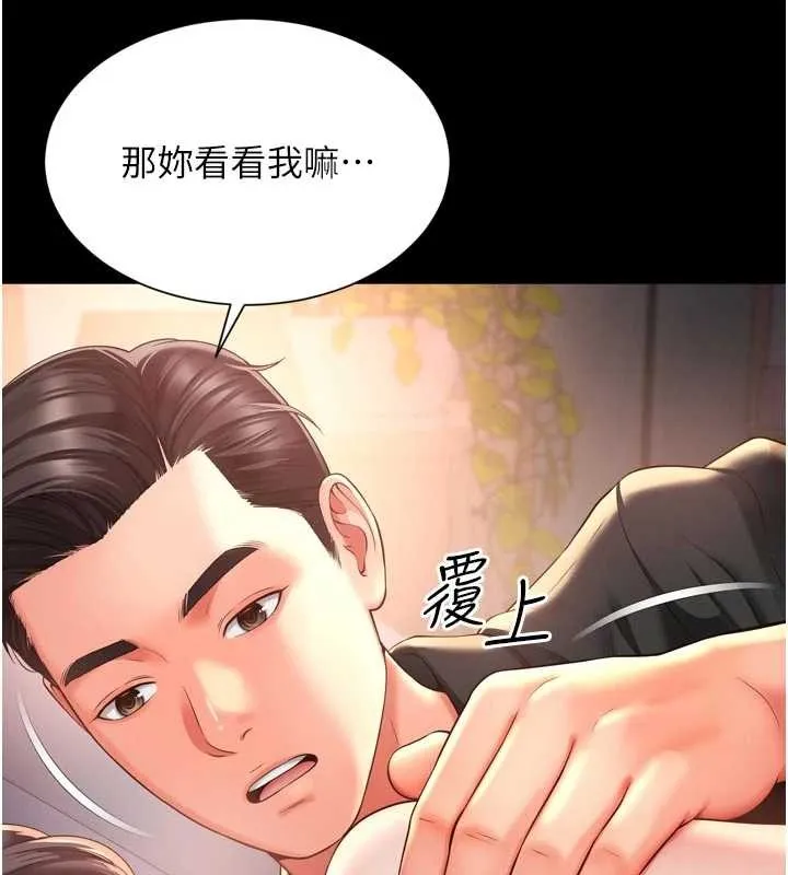 第3话-夹紧小穴不让你走♥ 21