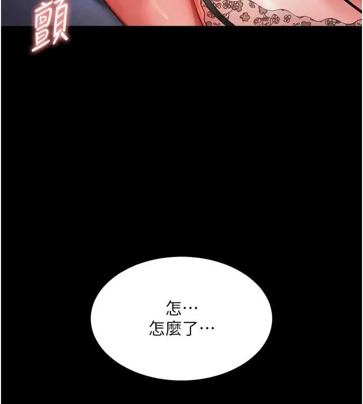 第3话-夹紧小穴不让你走♥ 23