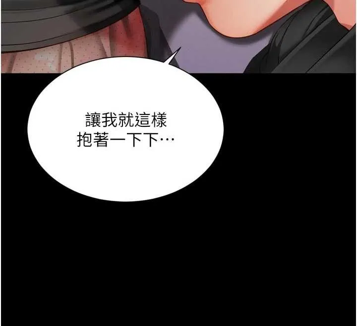 第3话-夹紧小穴不让你走♥ 30