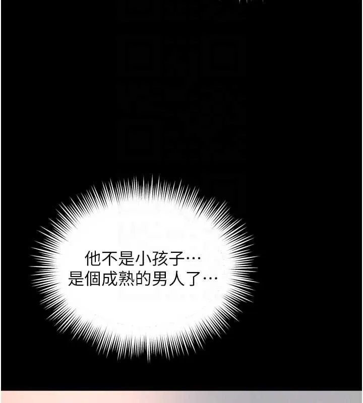 第3话-夹紧小穴不让你走♥ 33