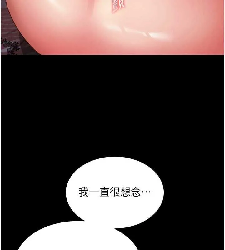 第3话-夹紧小穴不让你走♥ 35